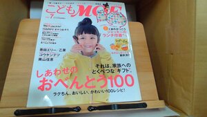 こどもMOE vol.7 2013年9月13日 発行