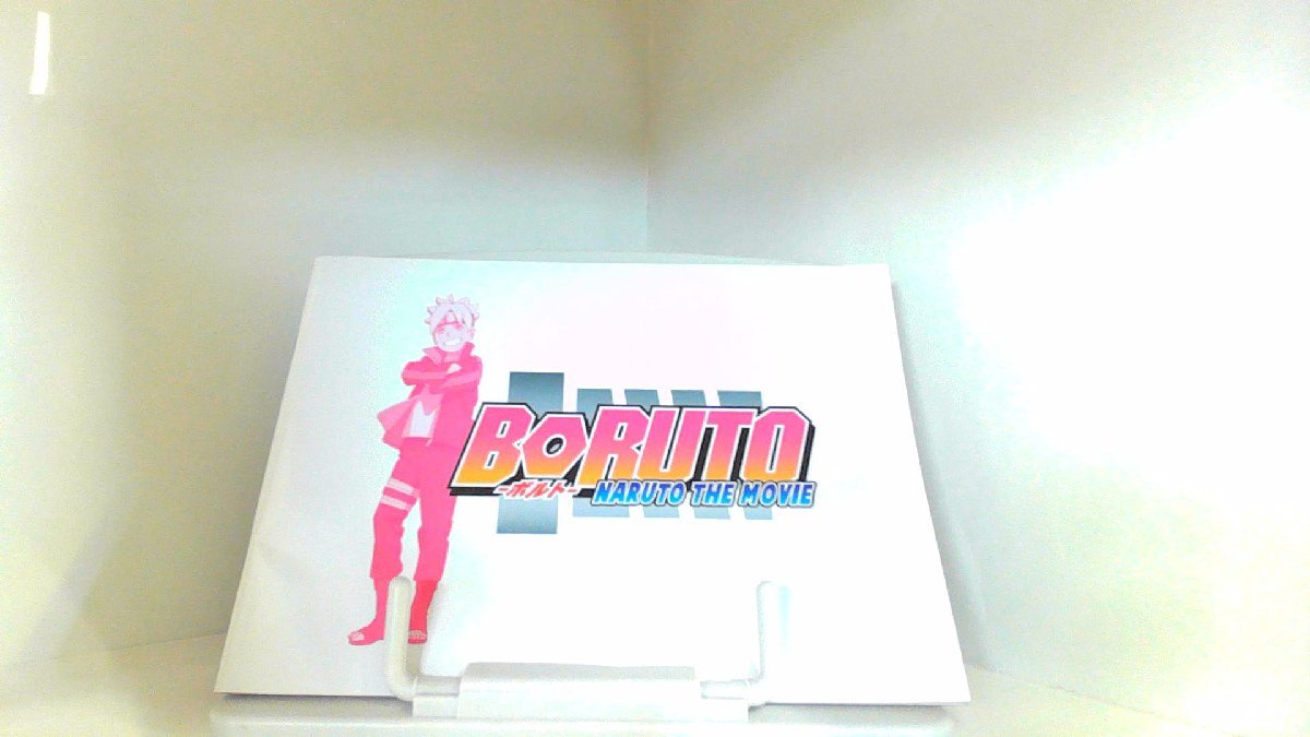 BORUTO　NARUTO　THE　MOVIE 2015年8月7日 発行
