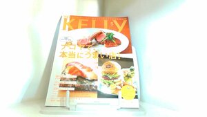 月刊ケリー　KELLY　2019年5月