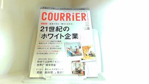 クーリエ・ジャポン　２０１５年８月 2015年8月1日 発行