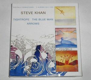 未開封◎2015年UK盤2CD『Tightrope/The Blue Man/Arrows＊Steve Khan』スティーヴ・カーン★フュージョン 人気 名録音 Columbia3部作