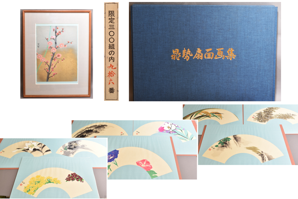 2023年最新】Yahoo!オークション -三輪晁勢(美術品)の中古品・新品・未