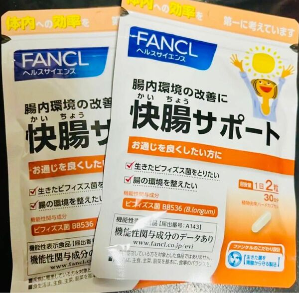 値下げ　FANCL 快腸サポート.30日分 ファンケル 2袋