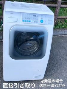  Sanyo drum type laundry dryer [AQUA( aqua )] drum laundry 9kg/ heater dry 6kg * direct pick ip ( shipping in case postage nationwide equal ¥9500)