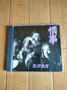 旧規格 矢沢永吉 情事 EIKICHI YAZAWA CT32 5500