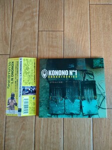 帯付き コノノ・ナンバーワン コンゴトロニクス Konono No.1 Congotronics