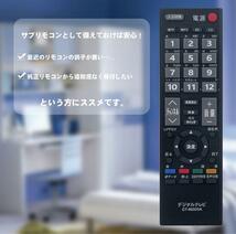 【即納】 代替テレビ用リモコン fit for 東芝 CT-90320A_画像4
