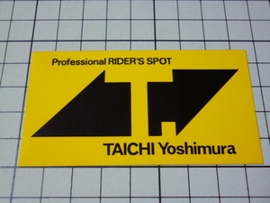 正規品 TAICHI Yoshimura ステッカー 当時物 です(85×45mm) タイチ ヨシムラ 吉村太一