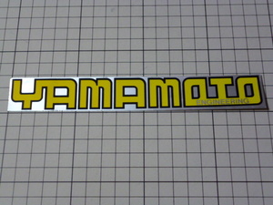 【黄色】 正規品 YAMAMOTO ENGINEERING ステッカー 当時物 です(耐熱 アルミ/188×26mm) ヤマモト エンジニアリング