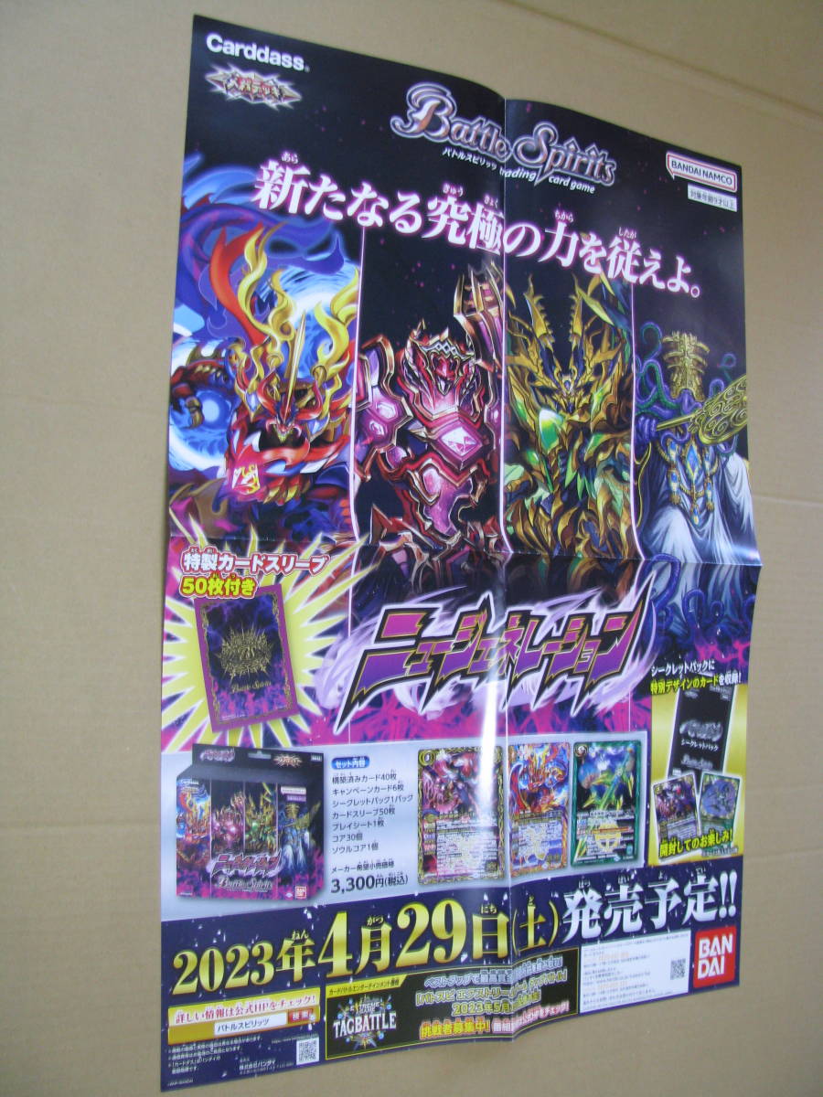 2025年最新】Yahoo!オークション -バトルスピリッツ(ポスター)の