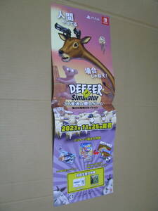 ●ミニポスターのみ 販促　二つ折り ごく普通の鹿のゲーム DEEEER Simulator