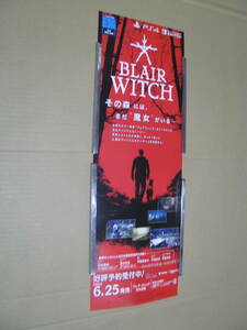 ●ミニポスターのみ　　販促 ブレア・ウィッチ　Blair Witch 