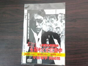 実録九州やくざ抗争史　LB熊本刑務所　小倉戦争　完結編　邦画　任侠　