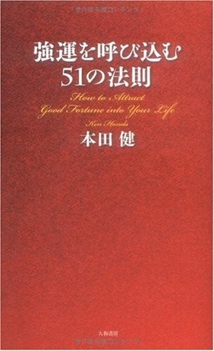 2024年最新】Yahoo!オークション -強運の法則の中古品・新品・未使用品一覧