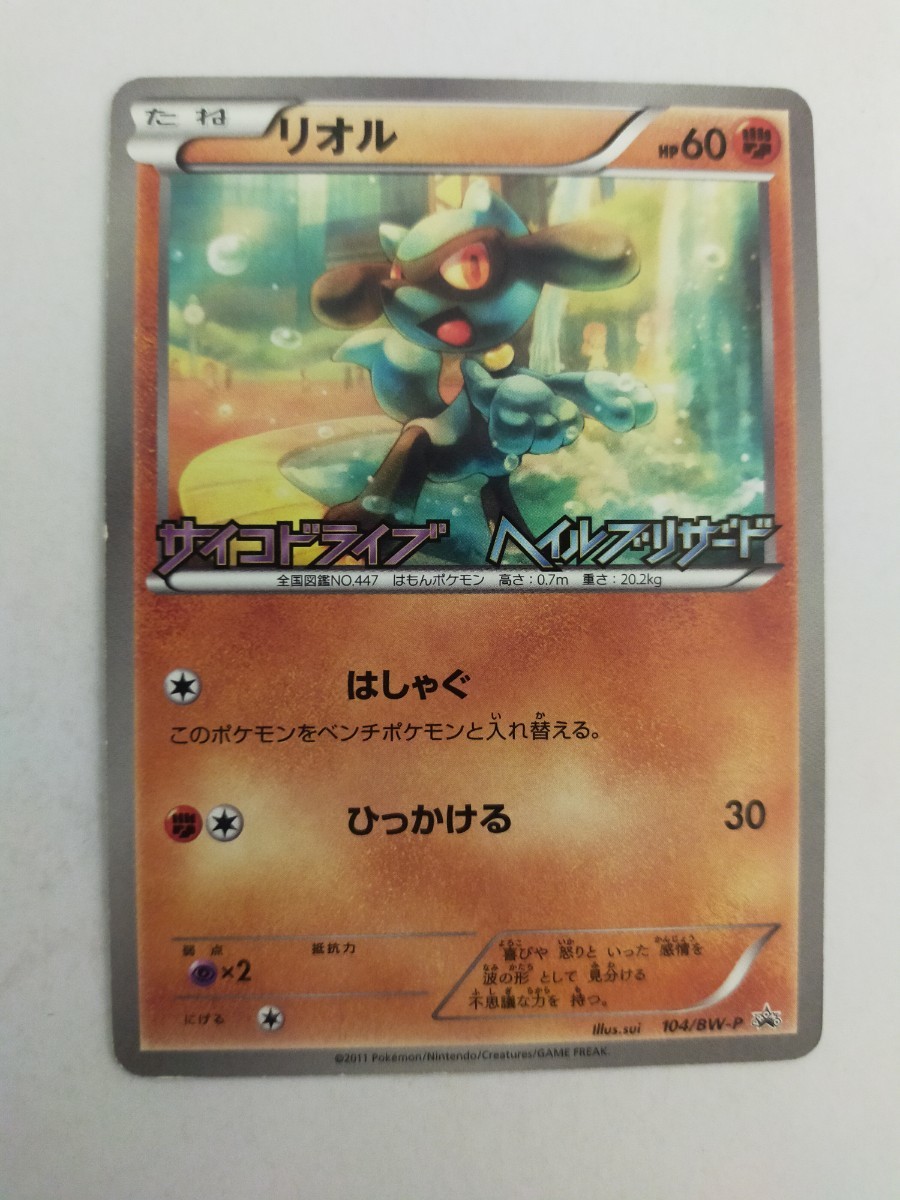 ヤフオク! -「リオル プロモ」の落札相場・落札価格