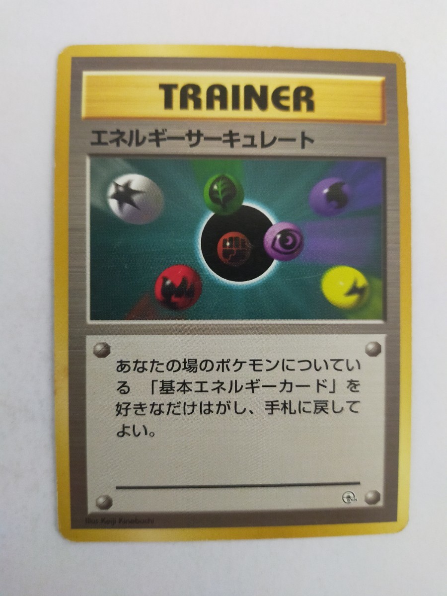 ヤフオク! -「ポケモンカード 旧裏面 エネルギー」の落札相場・落札価格