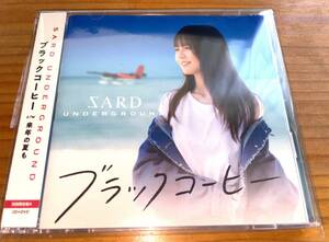 ★SARD 初回盤 CD+DVD ブラックコーヒー★