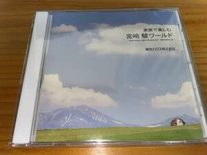 * Miyazaki . world CD scratch many *