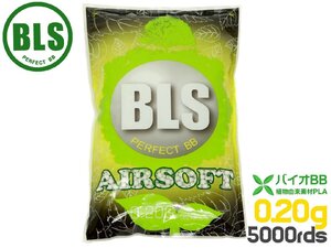 BLS-B-020W1KG　BLS 高品質PLA バイオBB弾 0.20g 5000発(1kg)