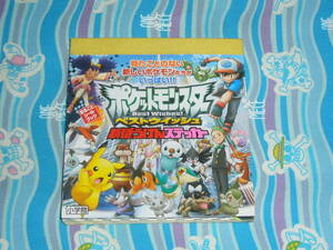 2010年 ポケットモンスター ベストウイッシュ 新冒険ステッカー（シール24シート）