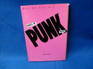 ★ROOTS OF PUNK ROCK/ルーツ・オブ・パンク・ロック／ 1989年初版