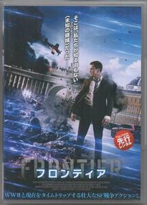 ●中古レンタルDVD「　フロンティア　」●クリスティーナ・ブロスカヤ　 アレクサンドル・コルシュノフ