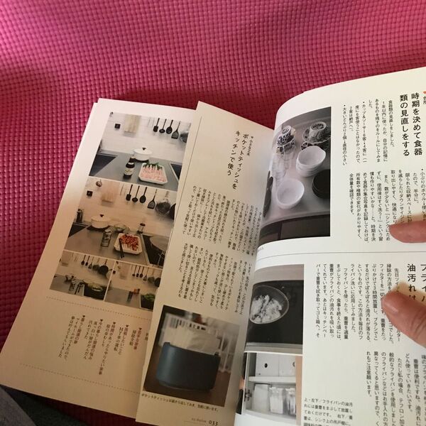 切り取り箇所あり。古本みんなの暮らし日記 家事をシンプルに楽しむための、ちょっとしたこと。 みんなの日記編集部/編