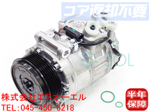 ベンツ W209 W207 W211 エアコンコンプレッサー Oリング付 CLK200 CLK240 CLK320 E240 E250 E320 E500 E55 0002309111 コア返却不要_画像1