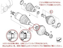 BMW E46 フロント ドライブシャフトブーツ アウターダストカバー ブーツ リペアキット 左右共通 325i 330i 31607507402 出荷締切18時_画像2