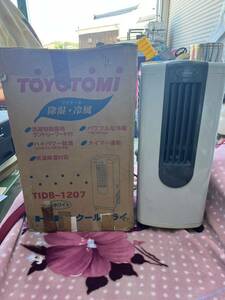 TOYOTOMI トヨトミ TIDB-1207 冷風機 クールドライ 冷風・除湿・送風兼用 家電 現状売り切り