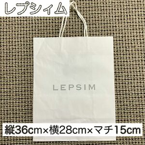 《最終値下げです！》LEPSIM レプシィム 紙袋 ショップ袋 ショッパー