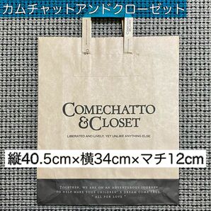 《再度値下げしました！》COMECHATTO&CLOSET カムチャットアンドクローゼット 紙袋 ショップ袋