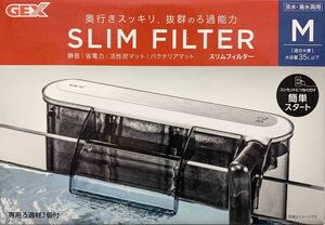 GEX スリムフィルター M 未使用新品 ジェックス 熱帯魚 観賞魚 水槽用ポンプ 濾過装置