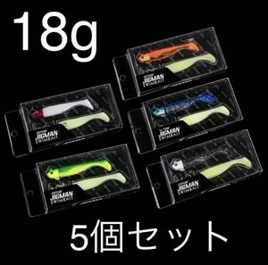 18g　ジグヘッド＋ワーム　グローワーム付　5個セット　VJ DJ