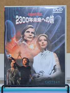 2300年未来への旅 # マイケル・ヨーク / リチャード・ジョーダン / ジェニー・アガター セル版 中古 DVD