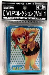 アクシアカードスリーブ VIPコレクション Vol.1 みつみ美里■送料無料