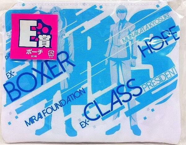  ダンガンロンパ■みんなのくじE賞 ポーチ(ホワイト)■送料無料