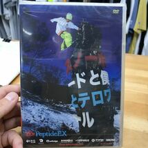 スノーボードと僕とテロワール　Snow board DVD 新品_画像1