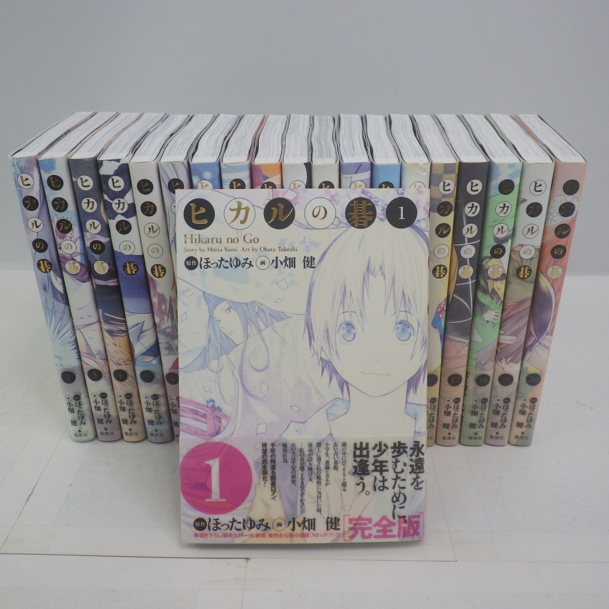 ヤフオク! -「ヒカルの碁 完全版」の落札相場・落札価格