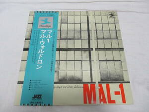 Mal Waldron Quintet Feat Gigi Gryce And Idrees Sulieman Mal - 1 マル・ウォルドロン Prestige 国内盤 初回 LP 1974年プレス 帯付き