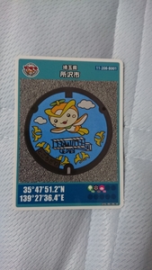 新品 マンホールカード 埼玉県所沢市 ロットナンバー001