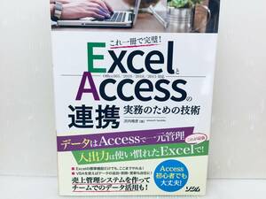 Excel.Access. ream . business practice therefore. technology Office365/2019/2016/2013 correspondence 