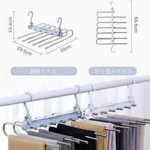 4点セット ハンガー ズボンハンガー 収納ハンガー スラックスハンガー マルチハンガー 皺防止 クロゼット収納 省スペース_画像4