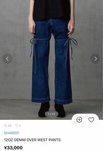 SHAREEF 12OZ DENIM OVER WEST PANTS