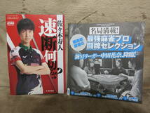 近代麻雀　新品未開封付録ＤＶＤ5枚　＆　付録小冊子4冊セット　レターパックライト発送 送料込み！　出品作品は写真をご確認ください。 _画像3