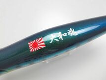 猛闘犬丸 猛ポップ丸 18F-MG マイワシ 未使用　／管理AS3984／70_画像5