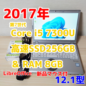 新品マウス付 Windows11 Pro アプリ Panasonic Let's note CF-SZ6 Core i5/8GB/SSD256GB