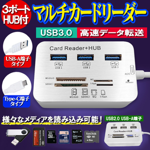 マルチカードリーダー TYPEーC USBハブ 多機能 USB3.0 SDカード マイクロSD 高速 小型 カードリーダー