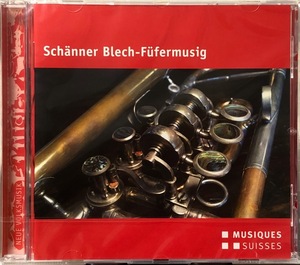 (FN12H)☆未開封/シェーンナー・ブレッヒ＝フファームジーク/Schanner Blech Fufermusig/金管楽器による舞踏音楽～19世紀スイスの伝承曲☆