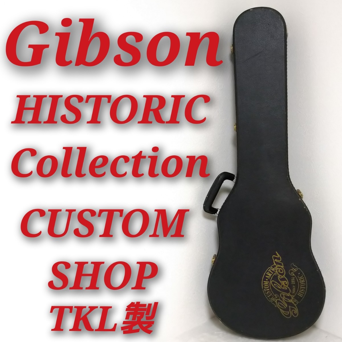 Yahoo!オークション -「gibson custom shop ケース」の落札相場・落札価格